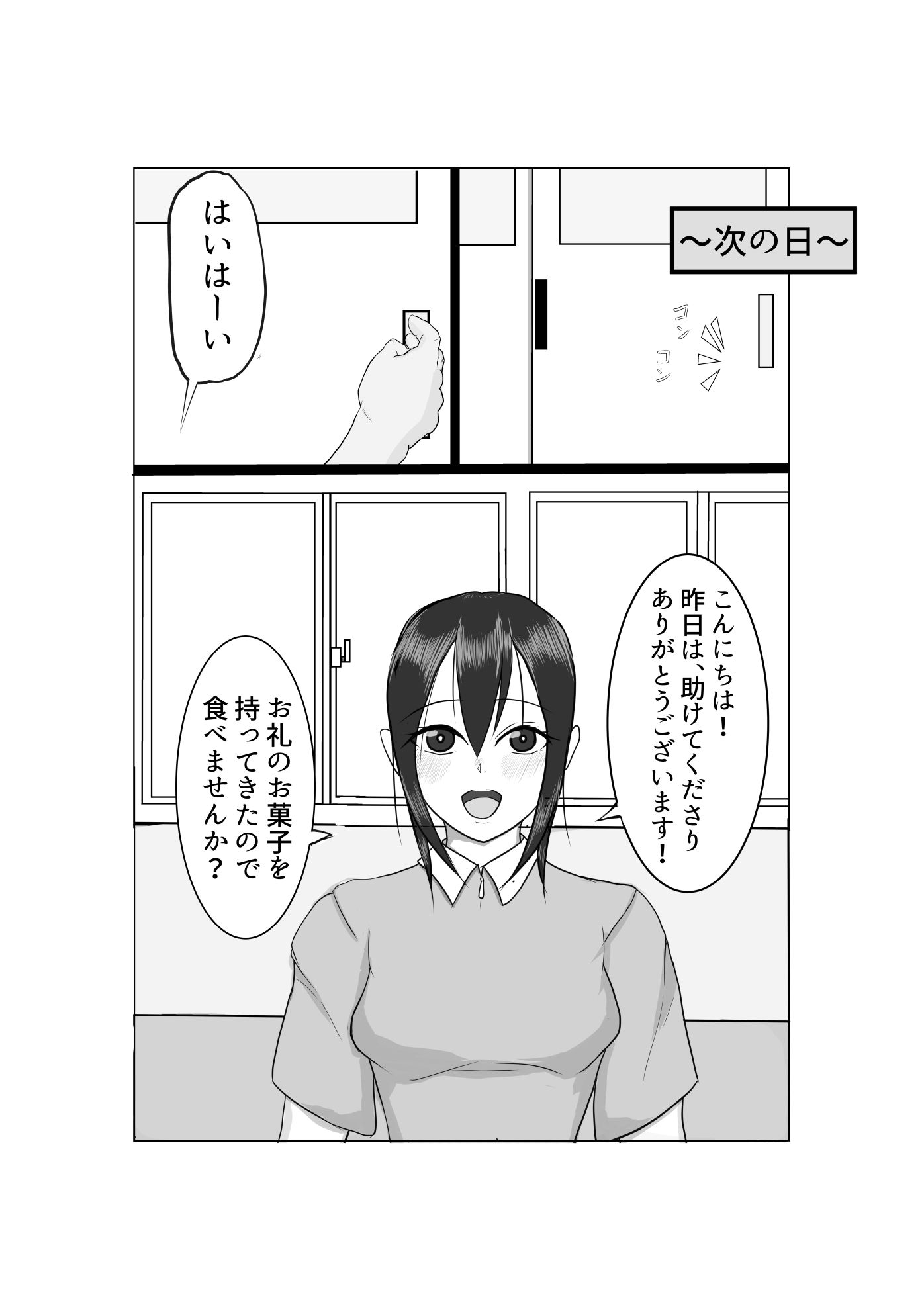 【漫画版】熱中症で倒れていたテニス部女子を脅して○す話