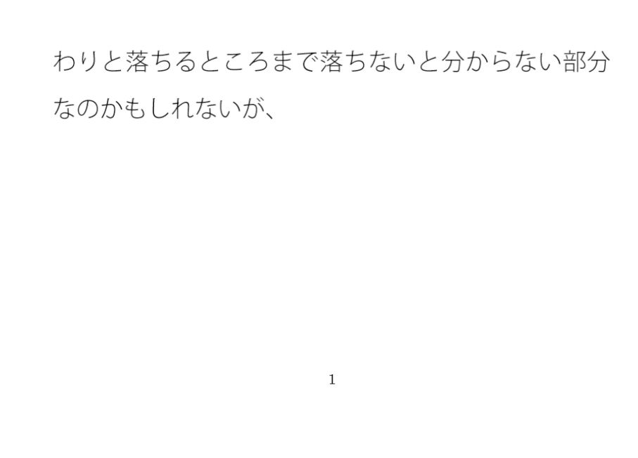 【無料】キリがないので斜めに引いて入って到着