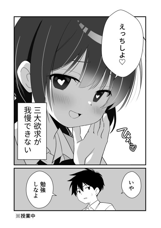 隣の席の子とトイレでえっちする話