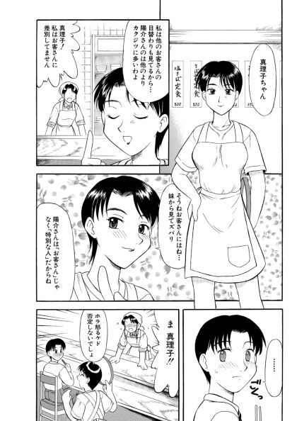 恋人は年増さん