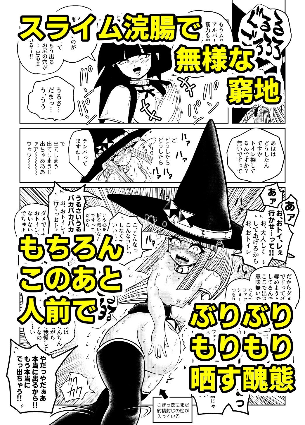 最強魔導士の私が粗ちん生やされて無様敗北 失墜クライ