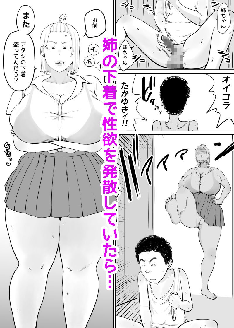 女を発情させる力を手に入れた俺は…