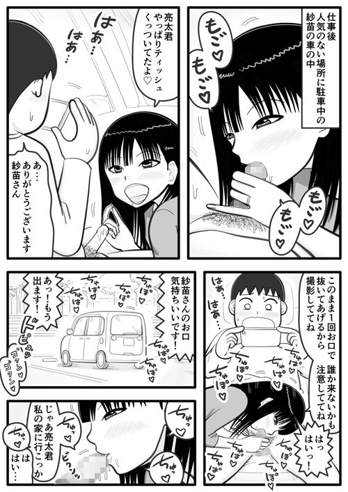 好きだった人妻パートさん2