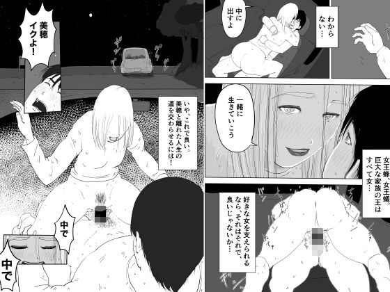 総集編:幼なじみとの悪だくみ