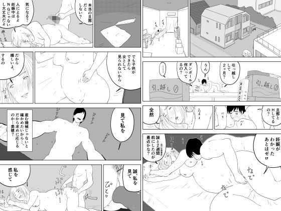 総集編:幼なじみとの悪だくみ