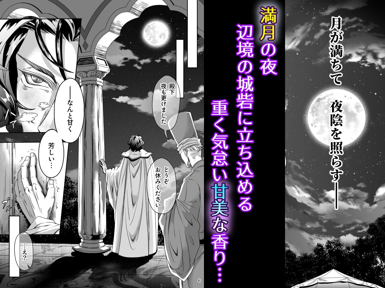 とある獣人傭兵隊の性事情1〜満月の発情交尾編〜