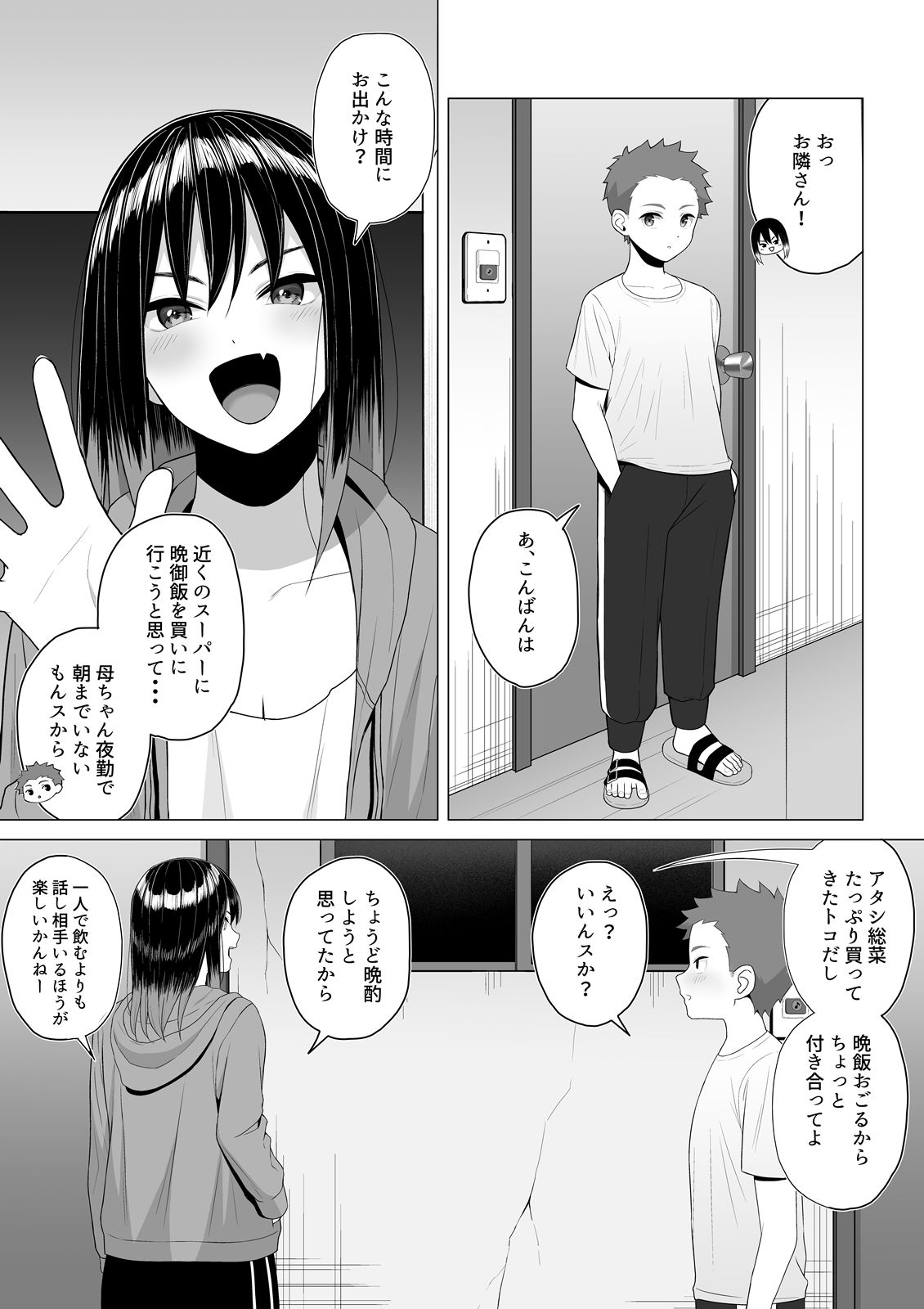 ●っ払いねーちゃんの人生が好転する行動変容