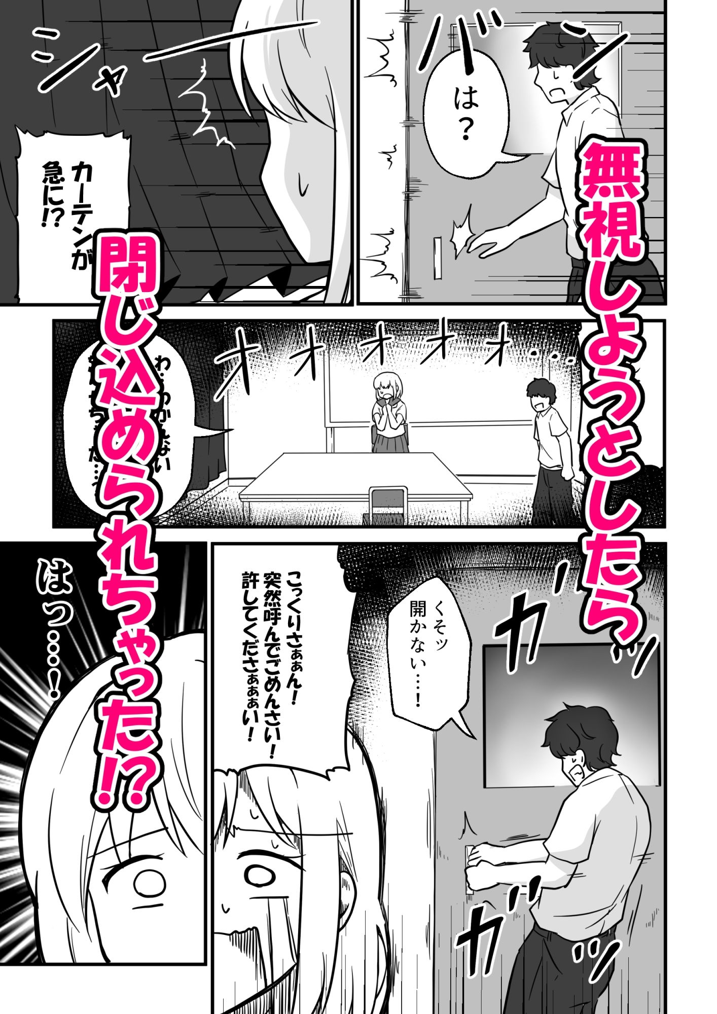 こっくりさんを呼んだらセックスしないと出られない部屋になった