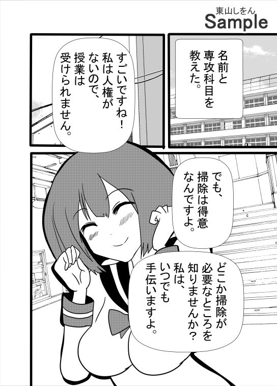 女だけが人権のない世界へようこそ！