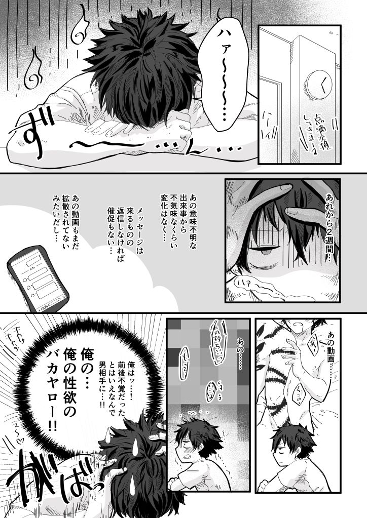 薬剤師の黒須さん2話＋α