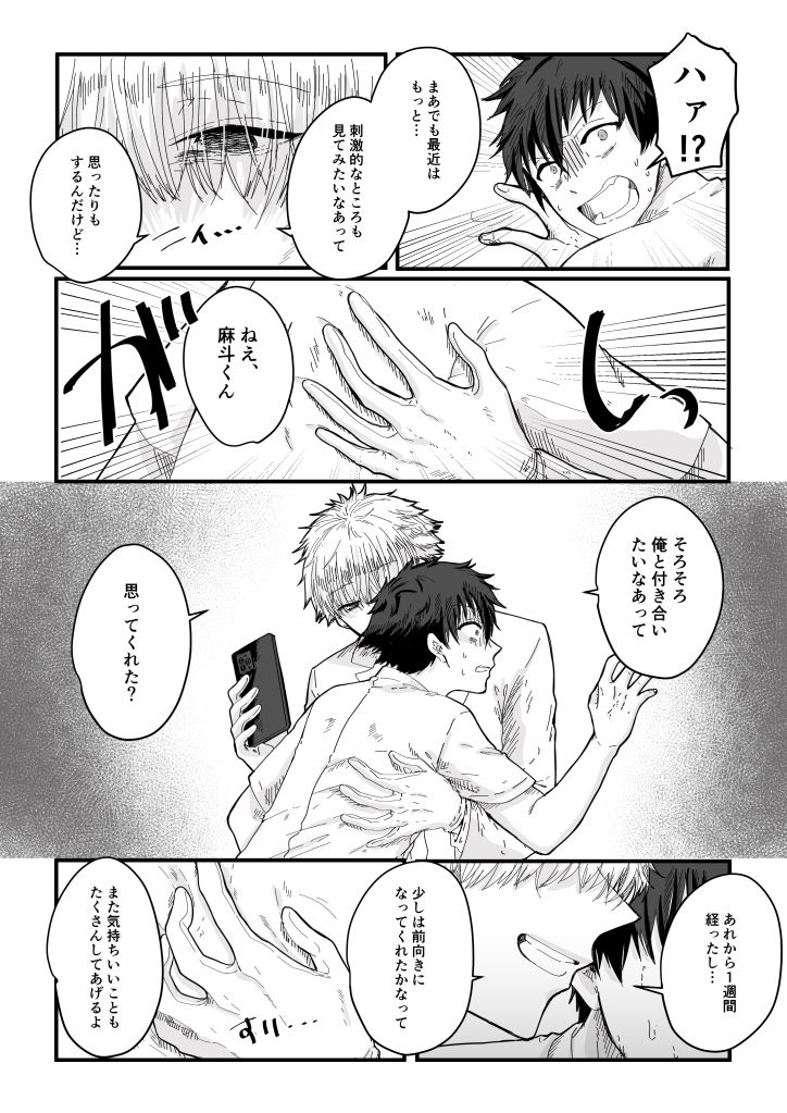 薬剤師の黒須さん2話＋α