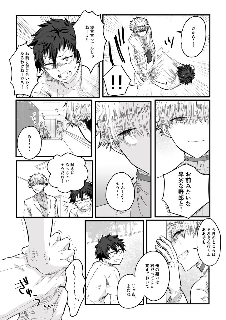 薬剤師の黒須さん2話＋α