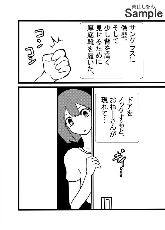 このフェラチオがすごい