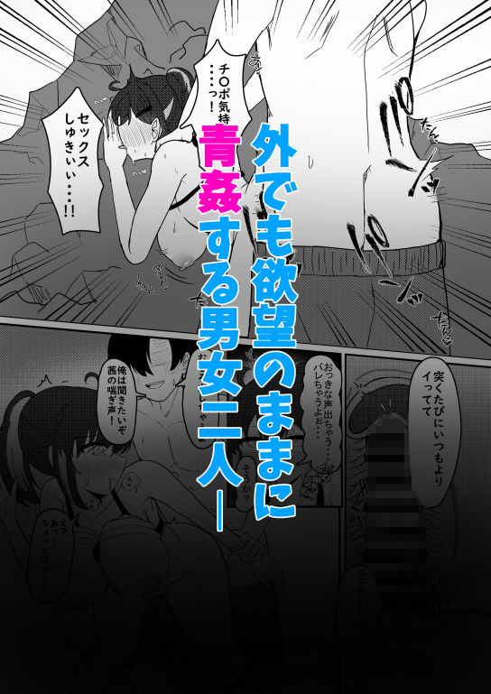 セフななじみっ！2〜茜ちゃんと過ごす性夏休み〜