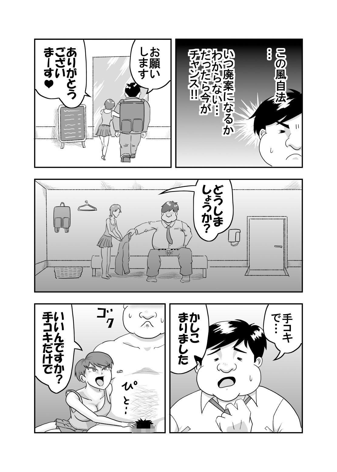 風営自由化