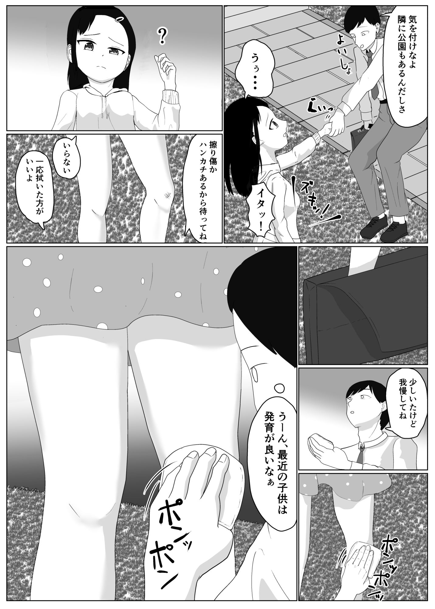 ○キをメスにする