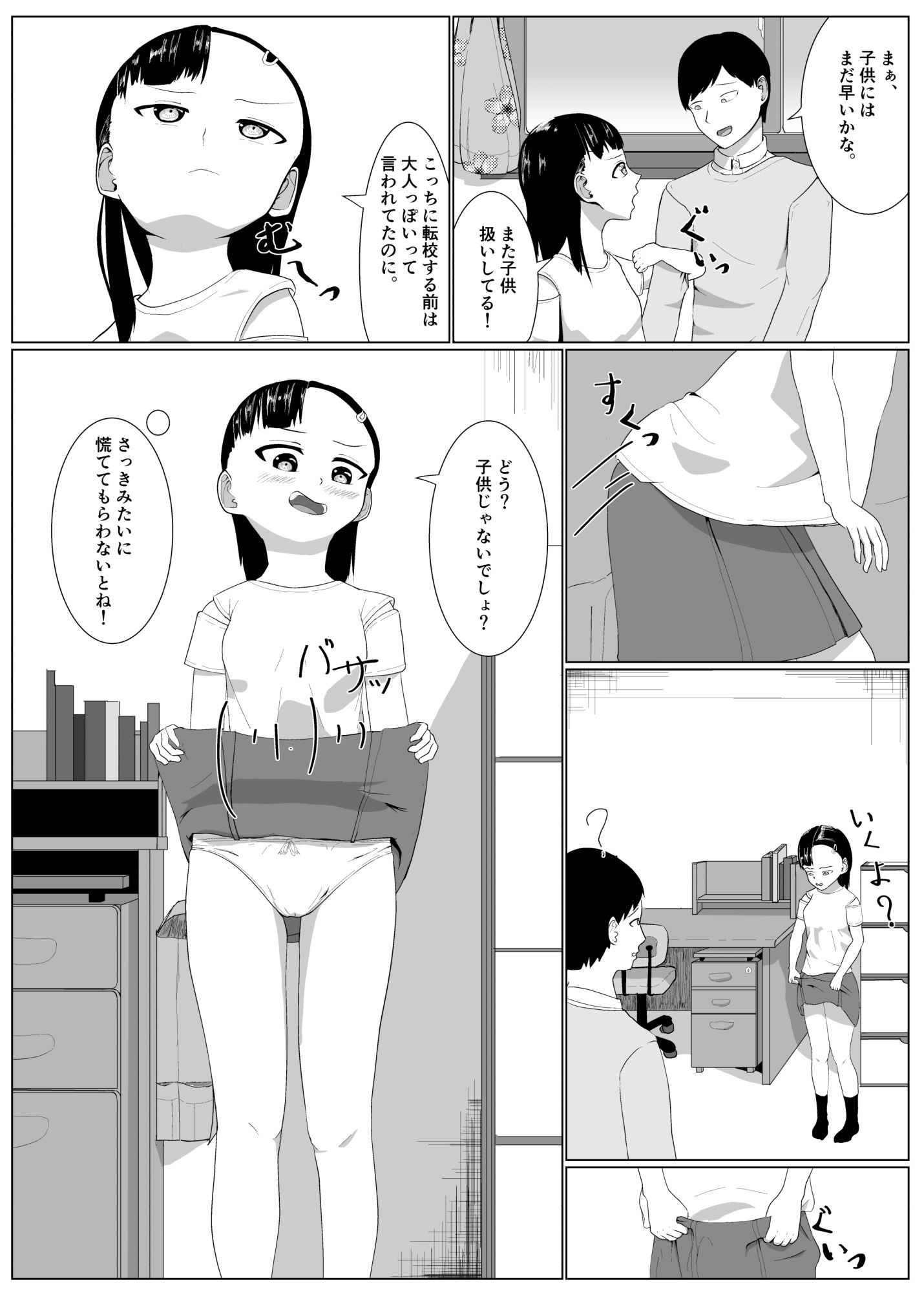 ○キをメスにする