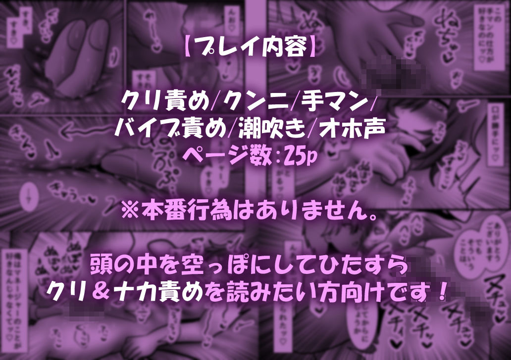 オナニー中毒の俺がカントボーイ化してクリ責めおほおほ連続絶頂が止まらないっ！