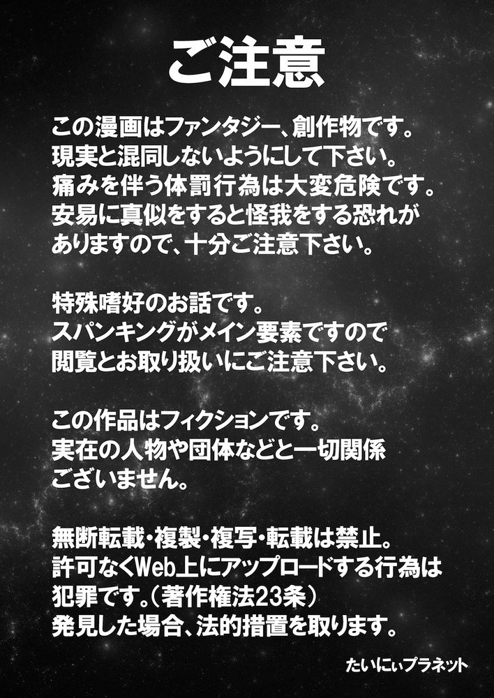 ブラコンお姉ちゃんのヘアブラシ 〜弟をお尻ペンペンした日〜