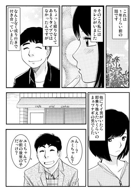 移ろうココロ