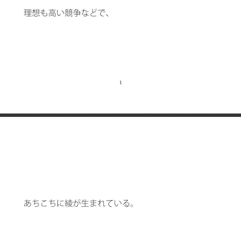 綾が多すぎてハマる・・・泥沼にはまる前に全てディスプレイに向き合う