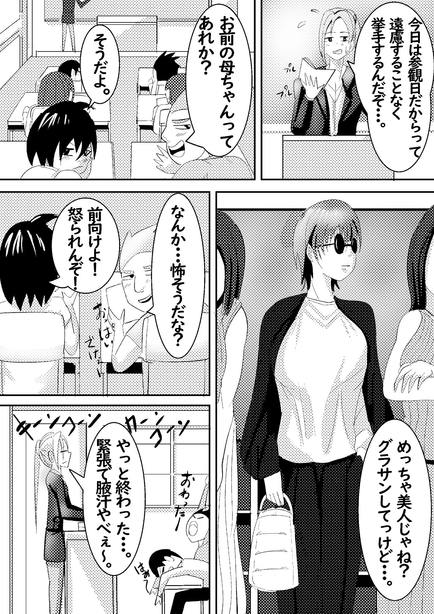 いつも無愛想な友達の母ちゃんとの秘め事