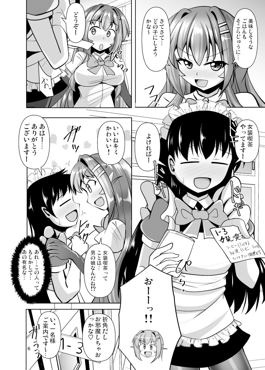 ふたなり黒タイツのサキュバスJKにお尻掘られたい！vol.11