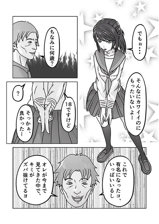 ハめ撮り 入れたい男と入れられたくない女