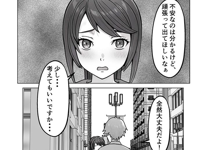 ハめ撮り 入れたい男と入れられたくない女