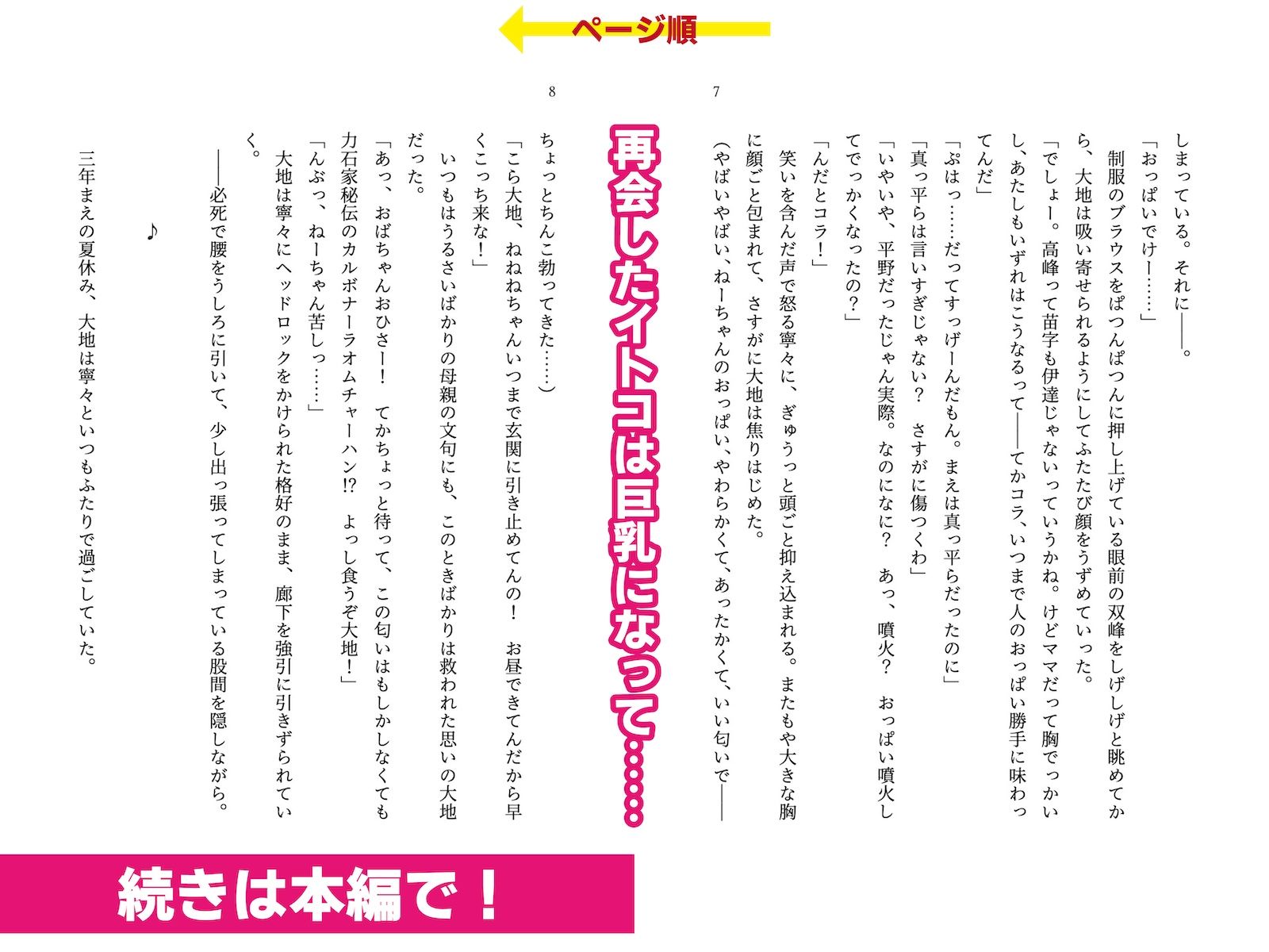 イトコのねーちゃんに女湯で射精させられて家でエロいことしまくった夏の話