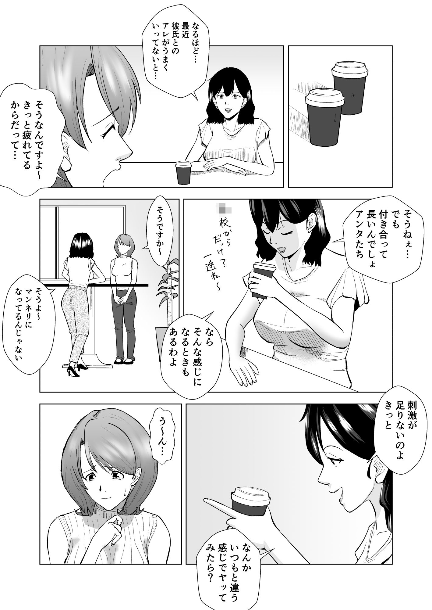 女性用風俗に行ったら●●時代嫌いだった同級生が出てきてハメられちゃう話