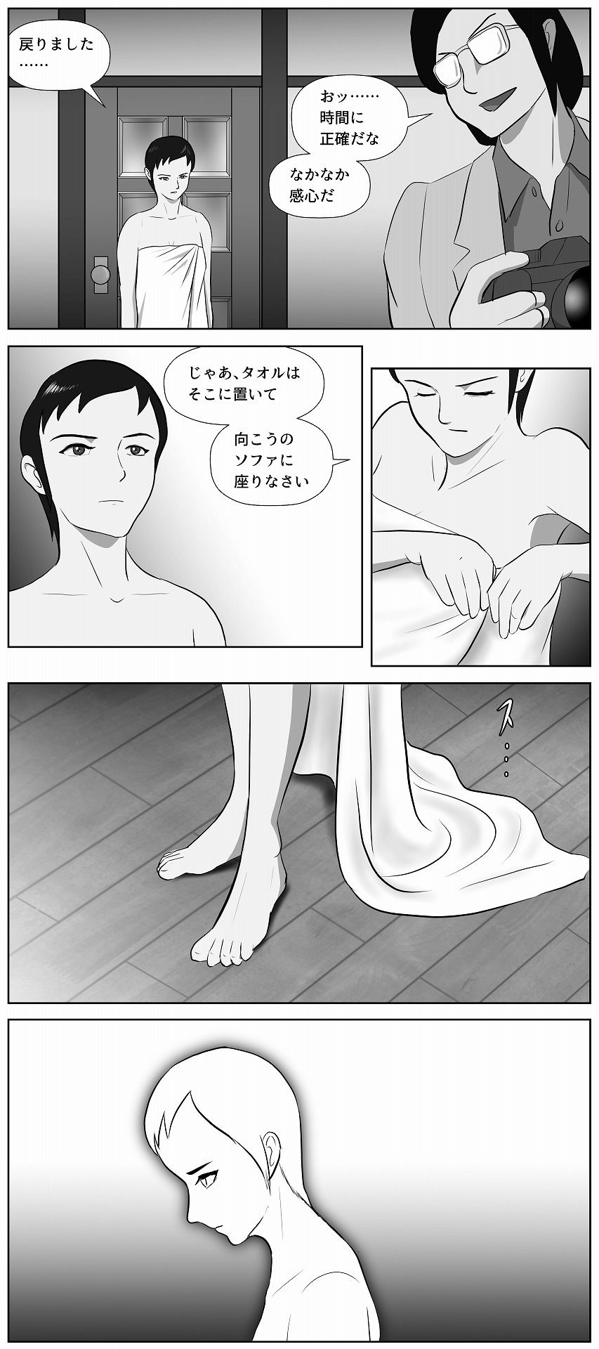 禁断のイニング