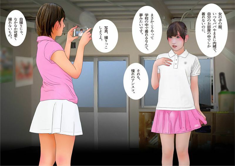 ＜漫画と朗読セット＞男の娘絵本「放課後特別指導編」女の子になるために