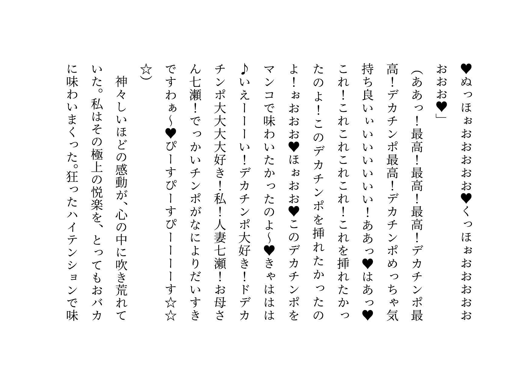 息子の友達のエロバカ〇僧三人組の童貞を奪ってバッチリ妊娠させられた息子に厳しく恐いお母さん