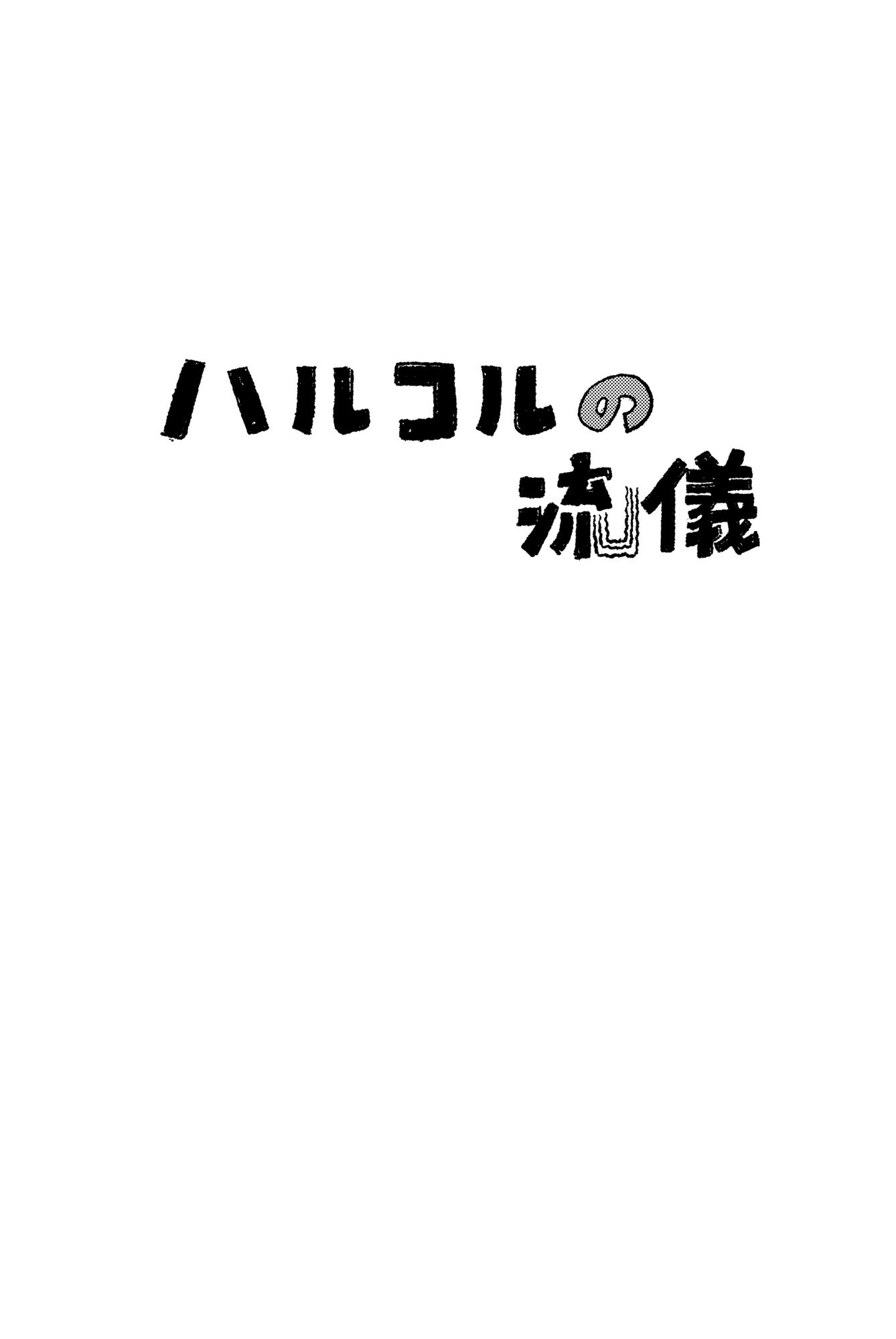 ちんこをハメた〜い