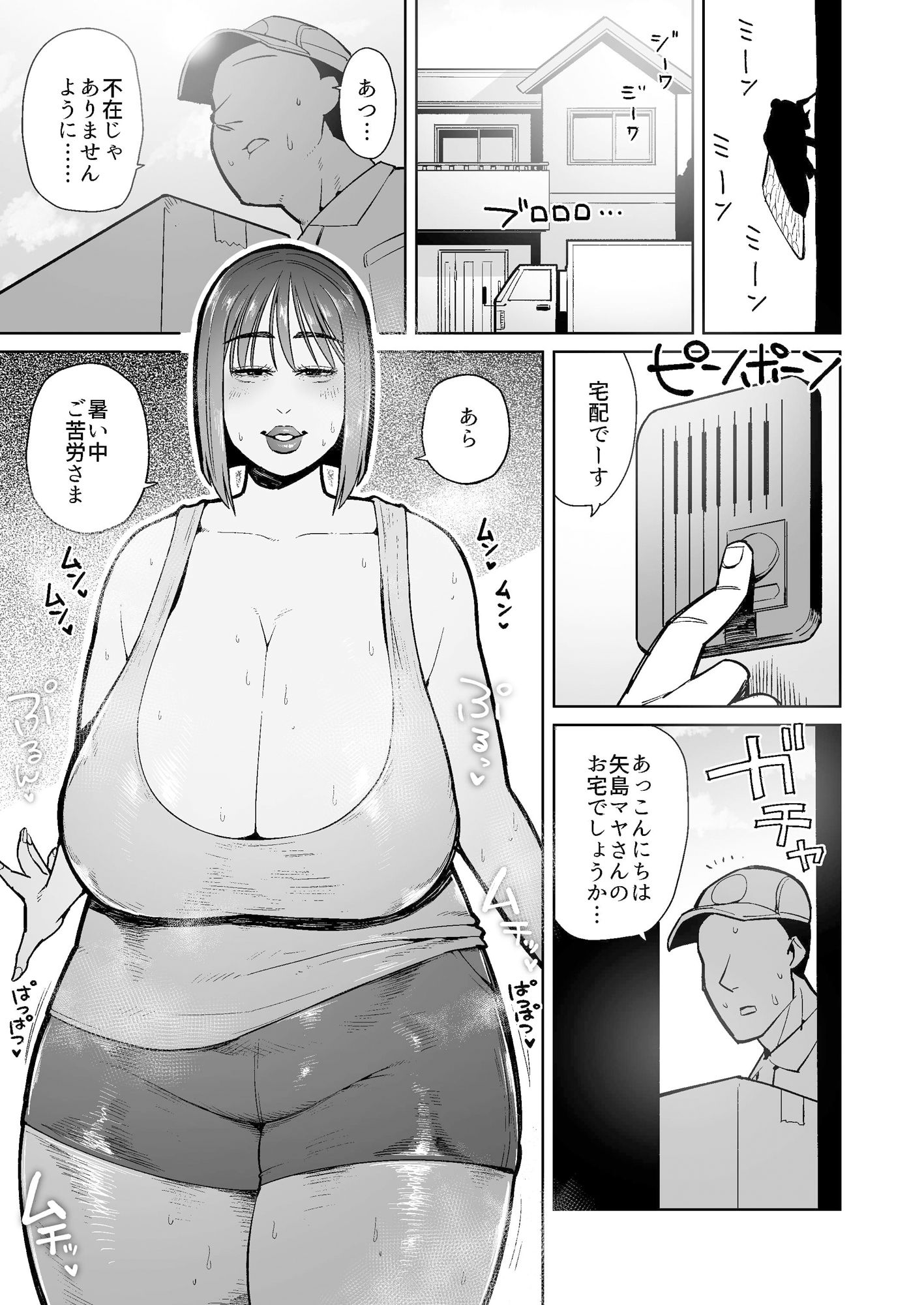 配達員を誘惑するウンコ狂いの人妻痴女