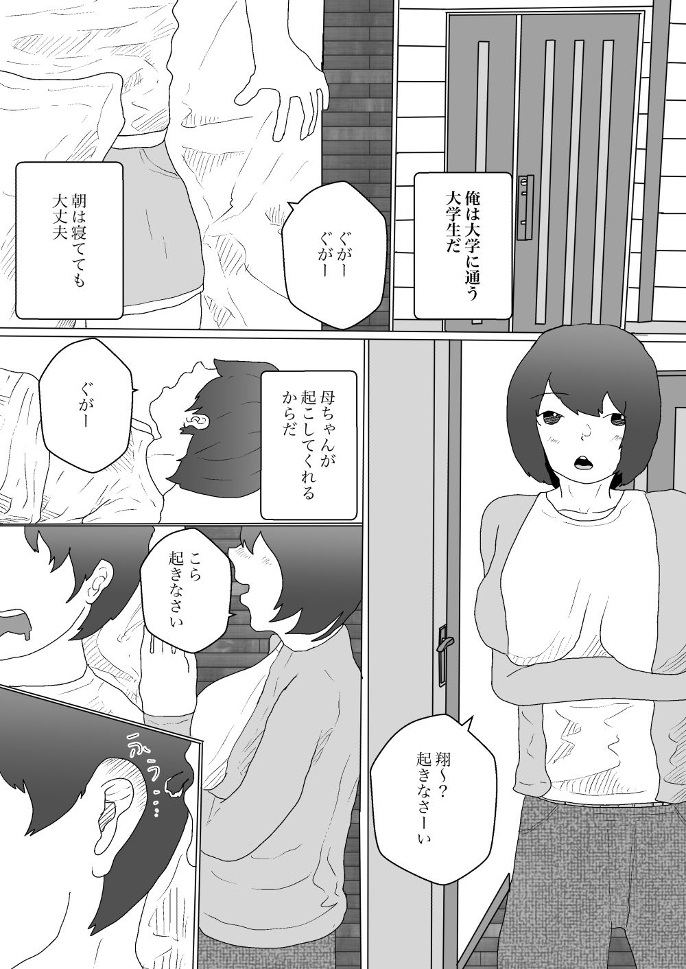 母乳は全部飲み込んで