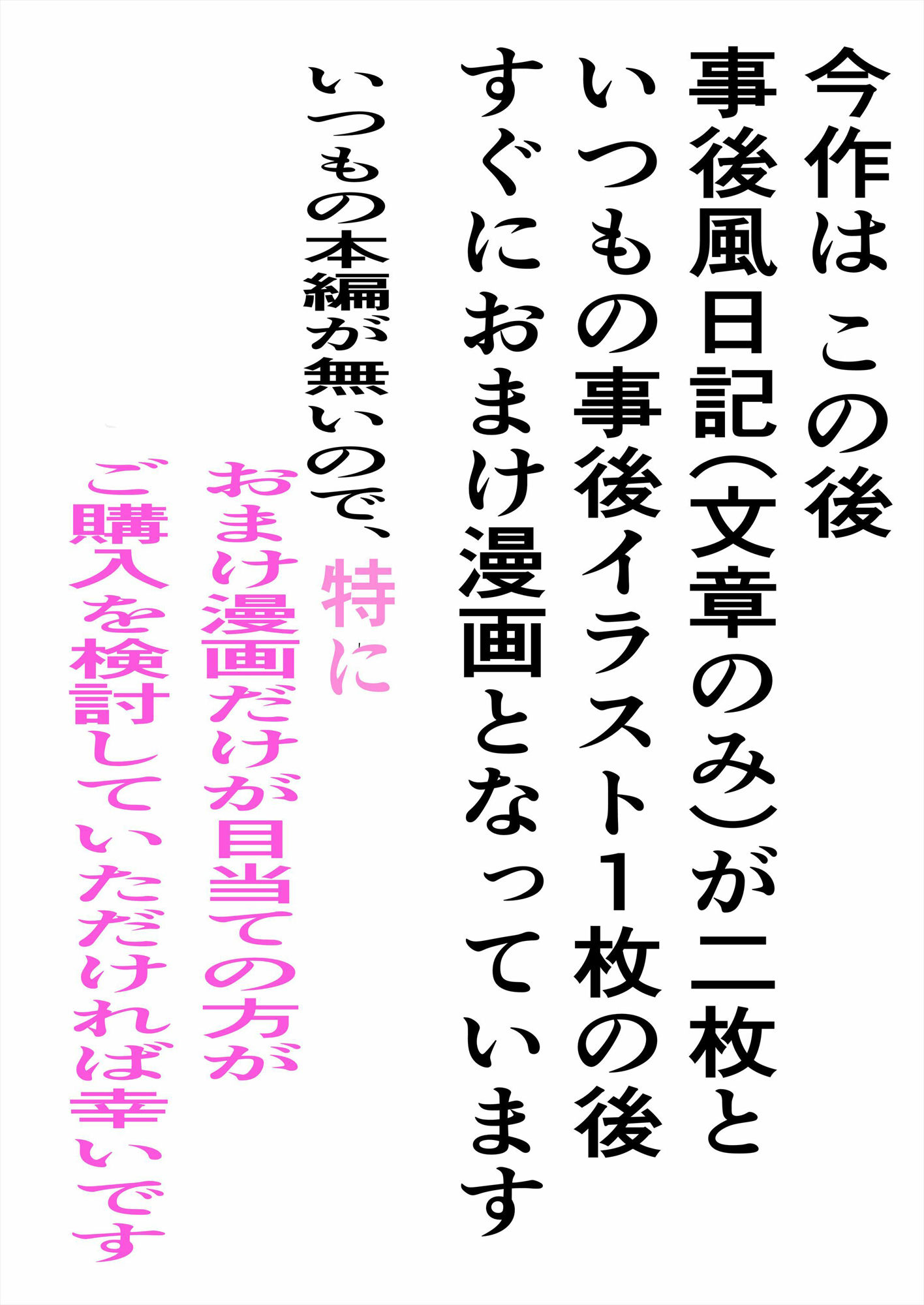 みんな雌に堕ちていく11話