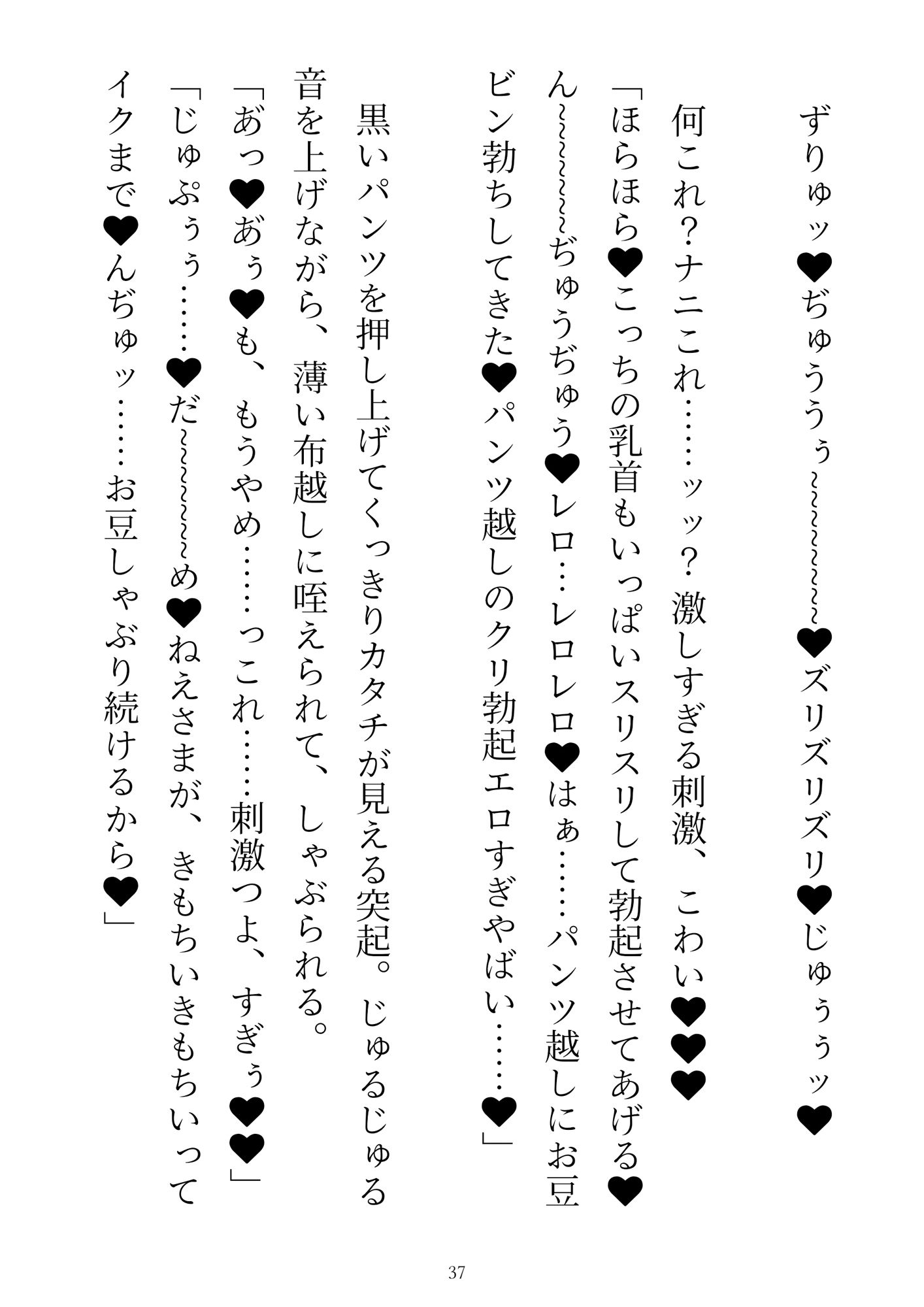 前世を思い出した敗北ラスボス、聖女の溺愛チ●ポでわからせエッチ〜二人がかりでクリトリスいぢめないで！聖女と勇者のおちんちん二穴挿入されるのムリぃ！〜