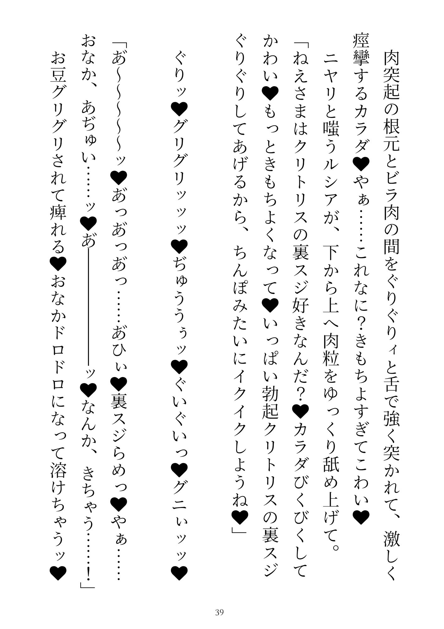 前世を思い出した敗北ラスボス、聖女の溺愛チ●ポでわからせエッチ〜二人がかりでクリトリスいぢめないで！聖女と勇者のおちんちん二穴挿入されるのムリぃ！〜