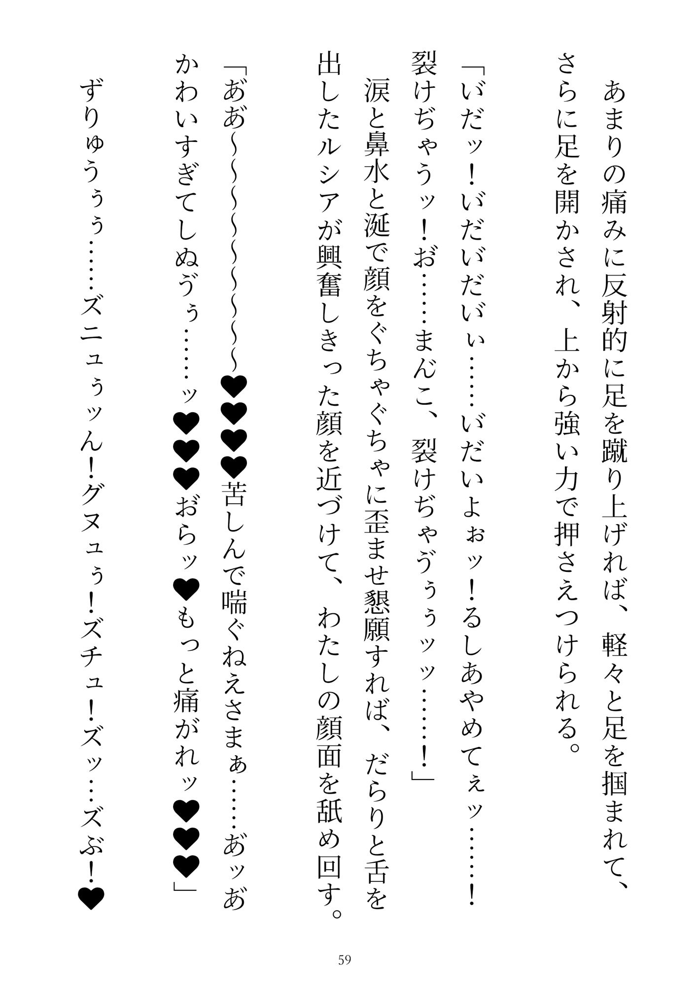 前世を思い出した敗北ラスボス、聖女の溺愛チ●ポでわからせエッチ〜二人がかりでクリトリスいぢめないで！聖女と勇者のおちんちん二穴挿入されるのムリぃ！〜