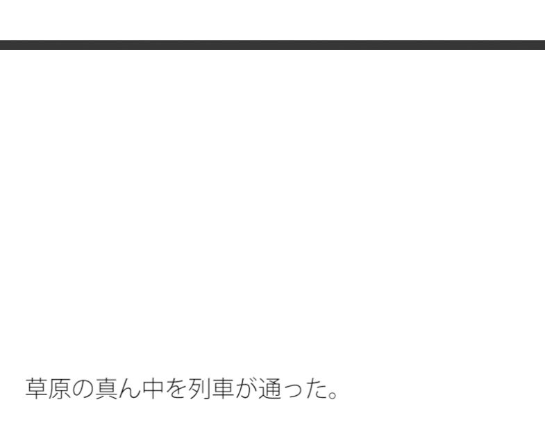 田舎のレールを走る列車と山の麓 秋の昼間