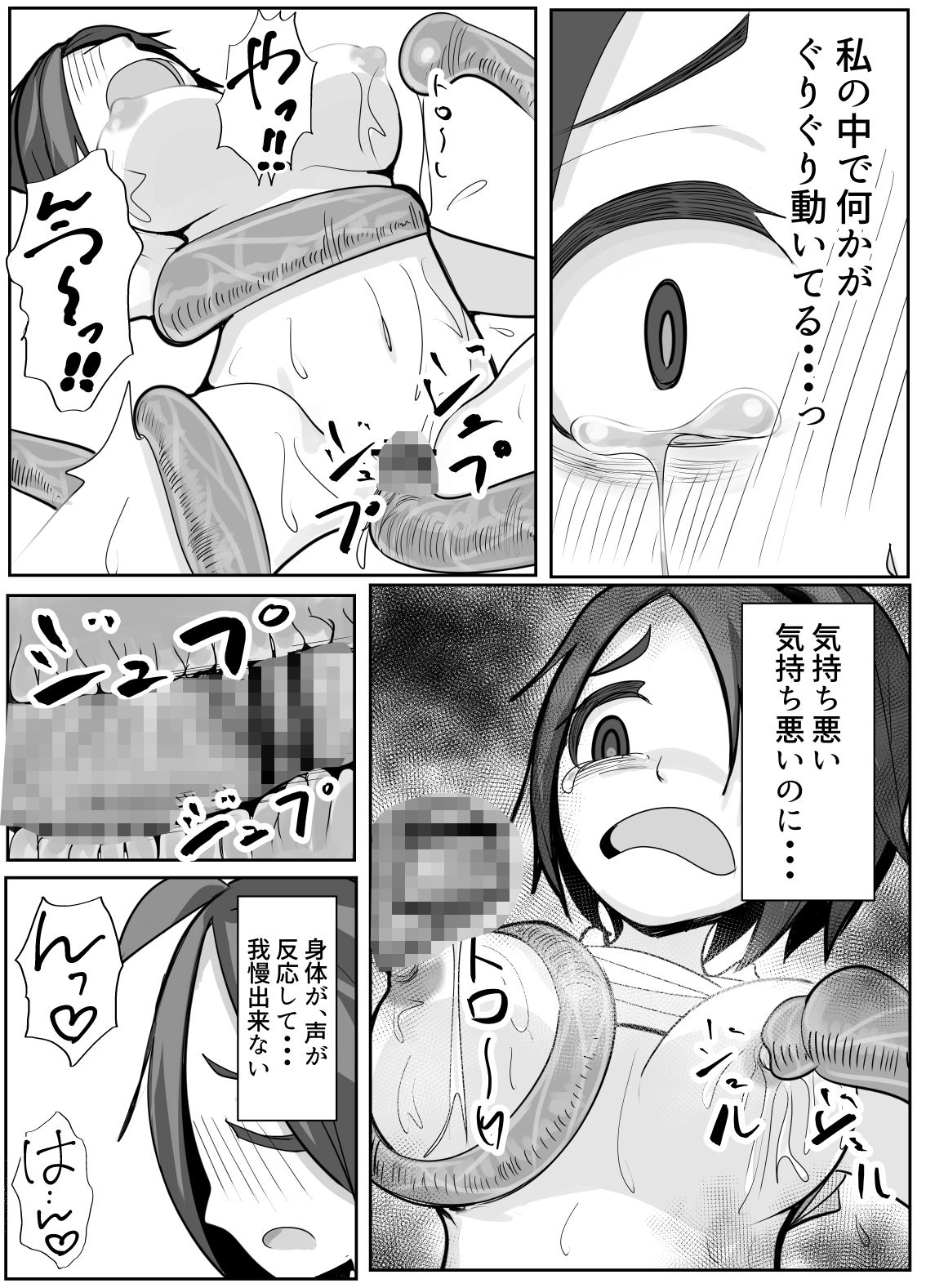 調子に乗ってしまった勘違い娘お仕置きのお時間です