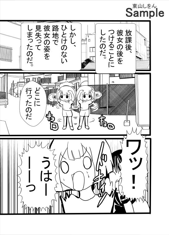 絶対にトイレに行かない女