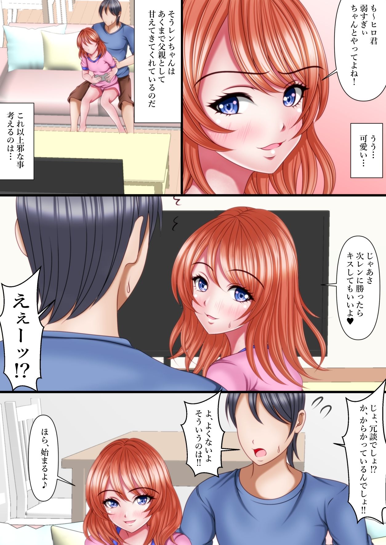 妻が夜勤でいない夜は義理の娘とイチャイチャします