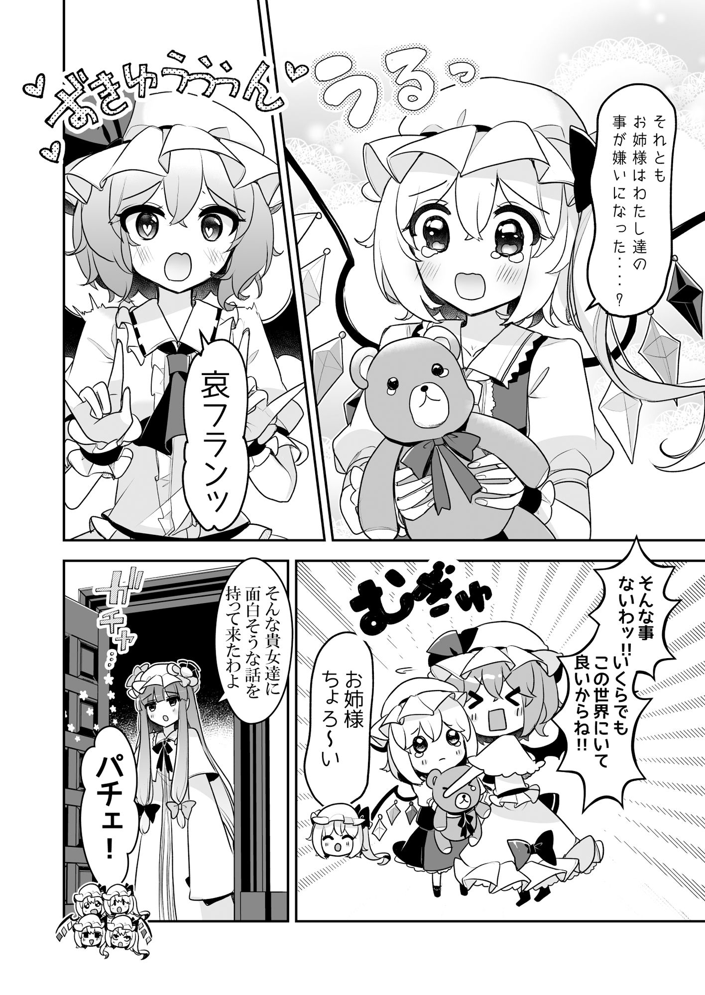 ふぉーおぶあかいんど！4