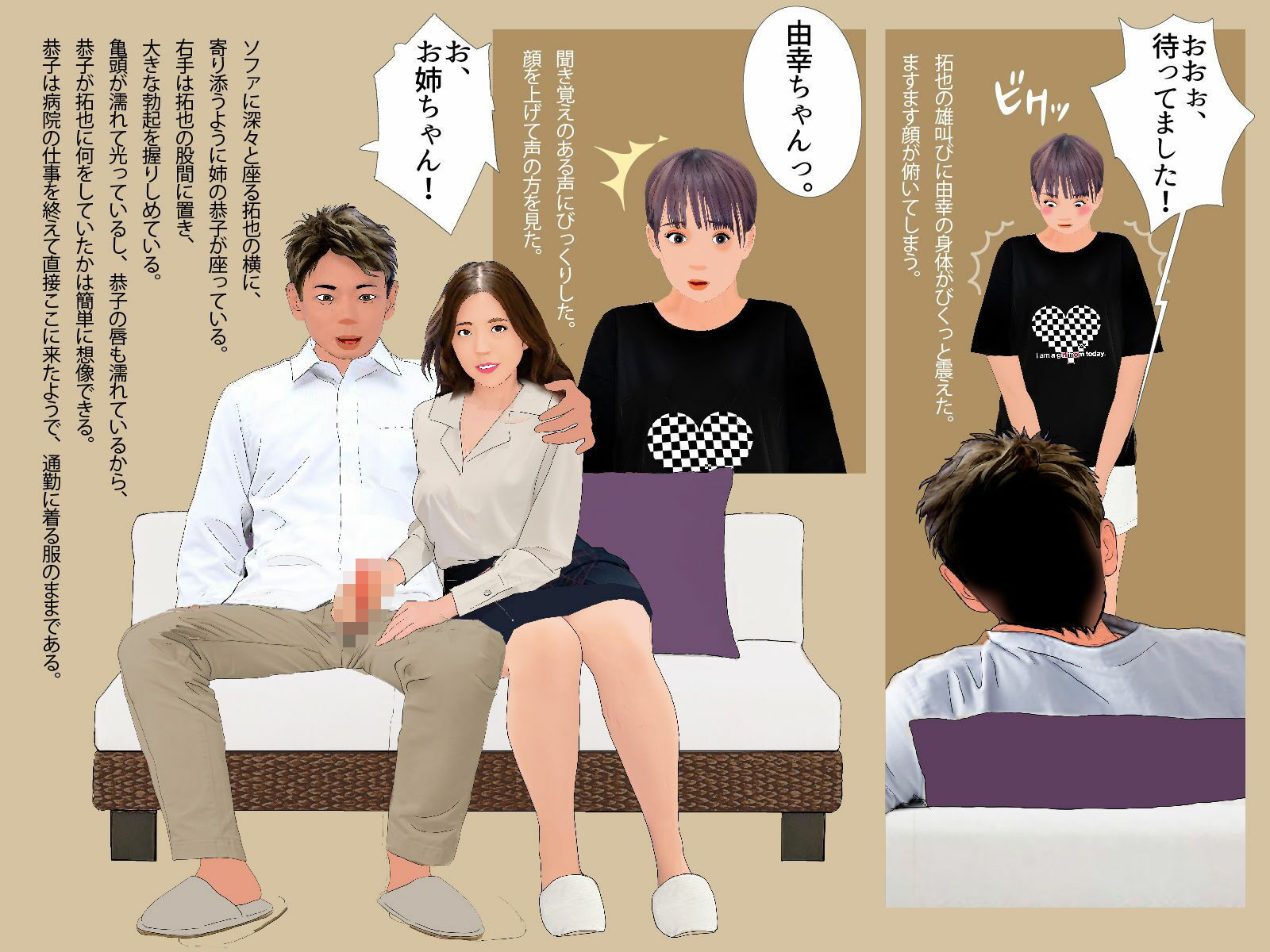 ＜漫画と朗読セット＞僕の知らないところで僕を女の子にする計画が進んでいた。3