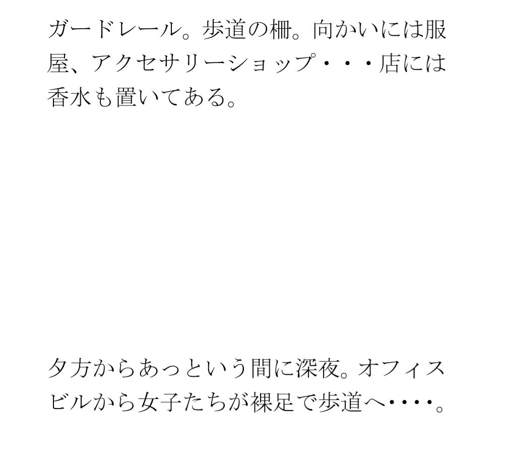 【無料】都会のビル街と夜 女子たちの仕事終わり