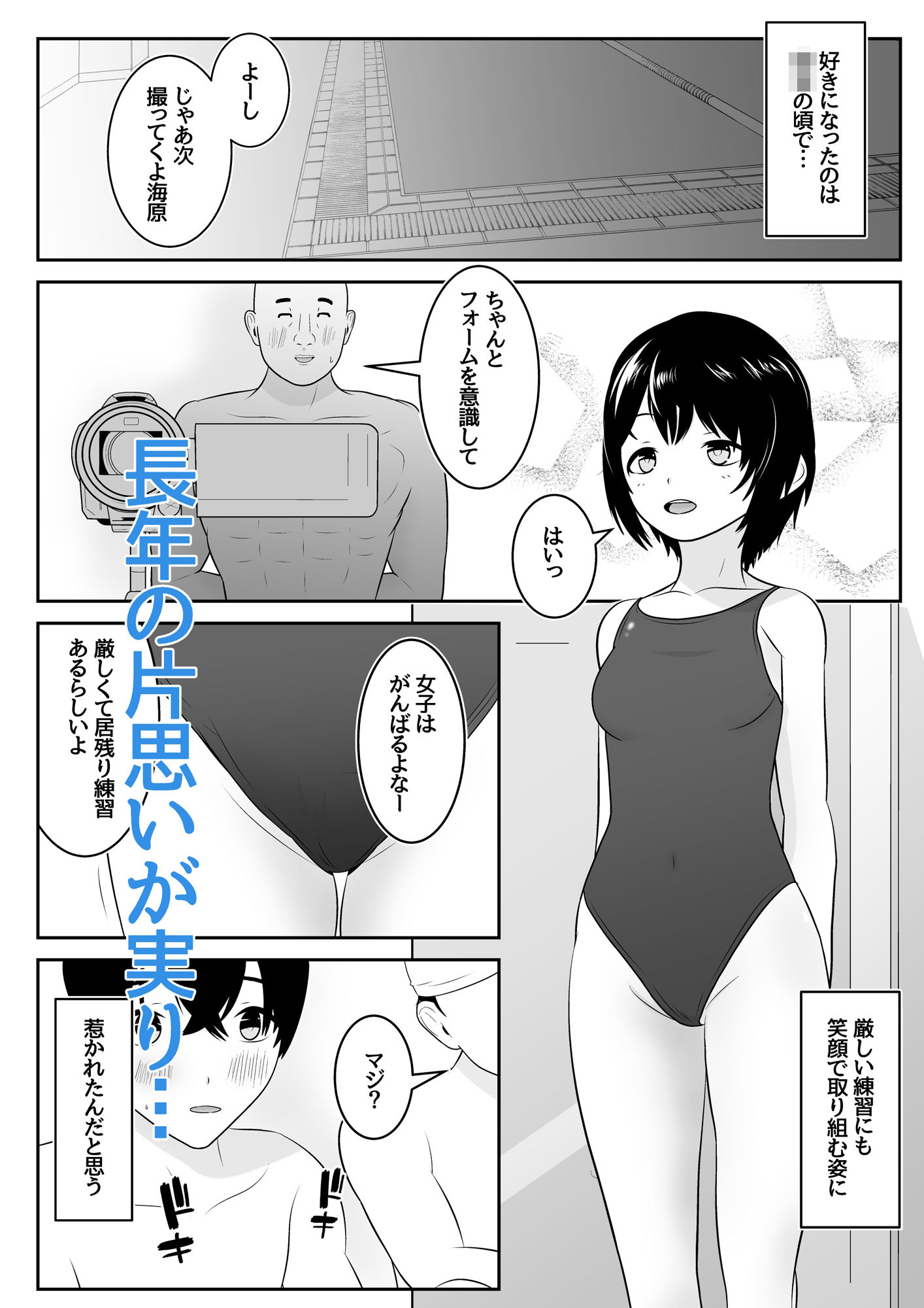 お互い初体験だと思ってた後輩彼女が元彼に仕込まれ済だった話