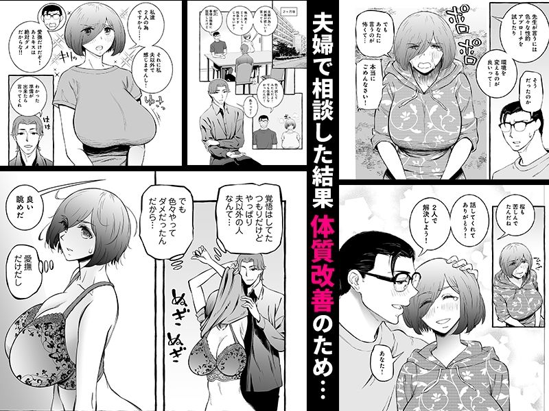 ウソイキ〜イケない妻の愛し方